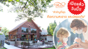 สำคัญที่สุด คือความสะอาด และปลอดภัย